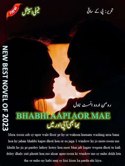incest urdu stories|“Little Sister” ‹ Literary Hub.